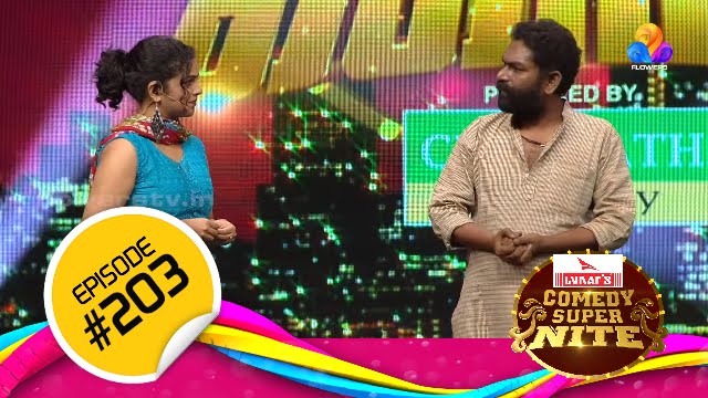 Comedy Super Nite with Anil Panachooran│Flowers│CSN # 203