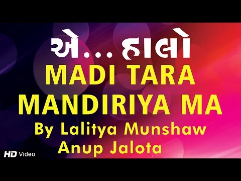 Madi Tara Mandiriya Ma | Anup Jalota | Lalitya Munshaw | Non Stop Gujarati Garba Song