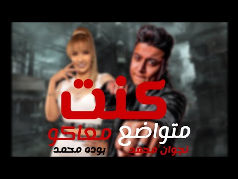 نجوان محمد بوده محمد تعيشوها على اللي حافظكم ألبوم لا ابالي سلطان الشن 2021   2021