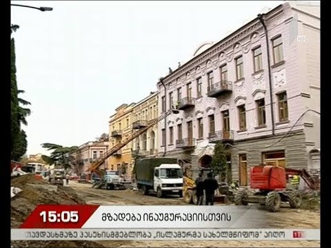 პრეზიდენტის ინაუგურაციას მაღალი რანგის სტუმრები დაესწრებიან