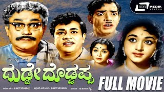 Watch b r panthulu playing lead role from the film dudde doddappa.
also staring m v rajamma, ramesh, narasimharaju, suryakumar, giriyan,
gururaj, ganapathi b...