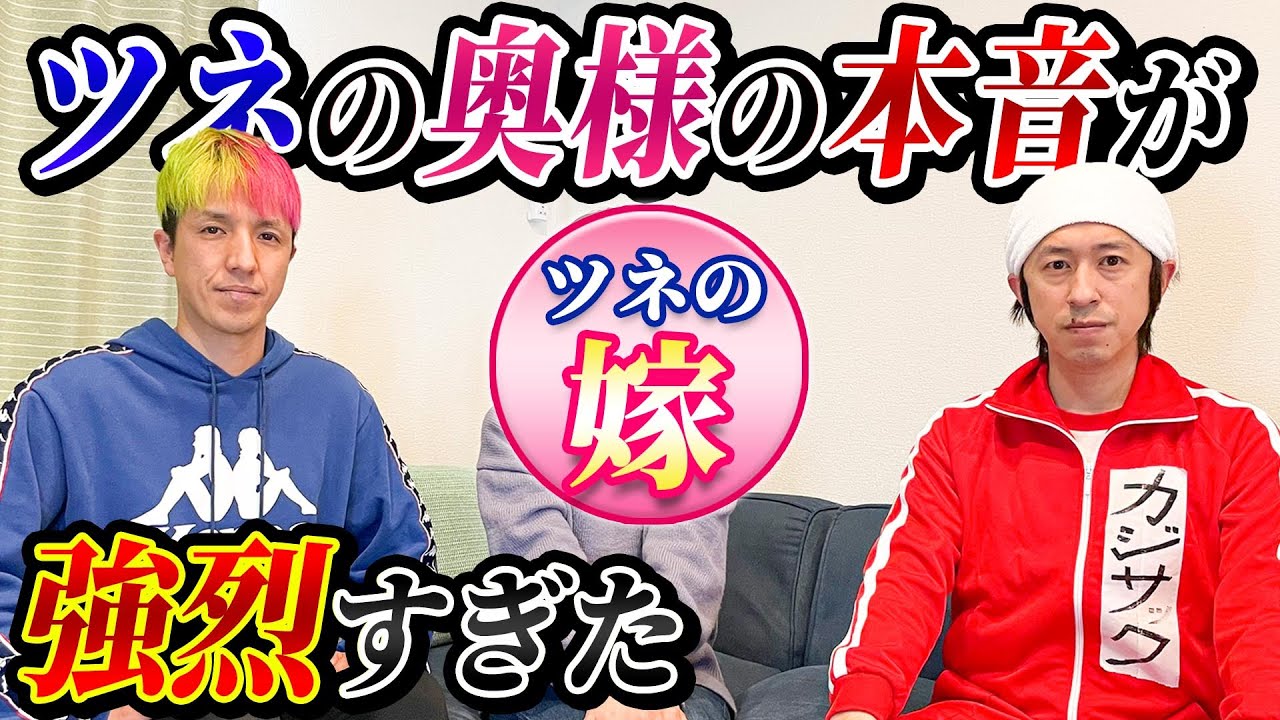梶嫁（感謝） 愛があれば不可能なし】妻からの絵文字だけでおつかい対決！1番
