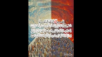 سوره الأعراف عدد آياتها ٢٠٦ آيه (سوره مكيه ) من الآيه ١ إلي ٣