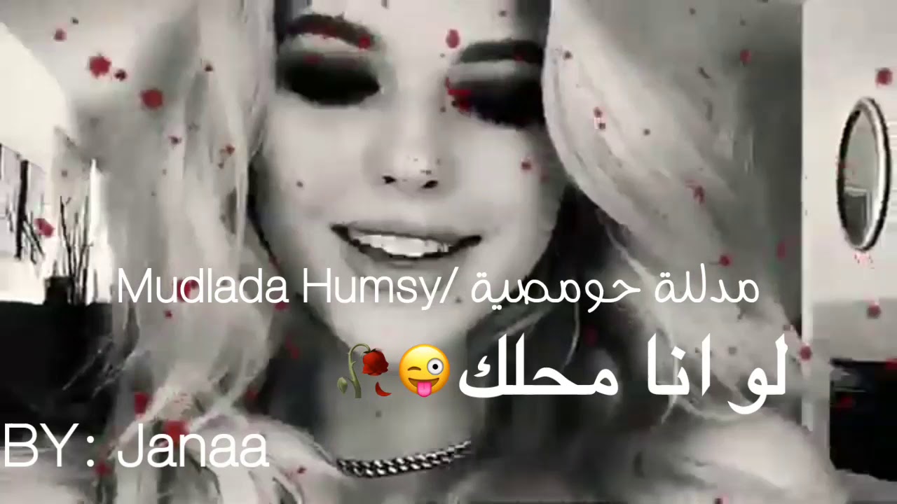 ‫مضغوطة مني 😝🤞 / حالات واتس اب غرور بنات/ حالات واتس اب ...