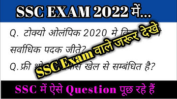 Ssc exam analysis 2022/ssc exam वाले जरूर देखे  /ssc chsl analysis today