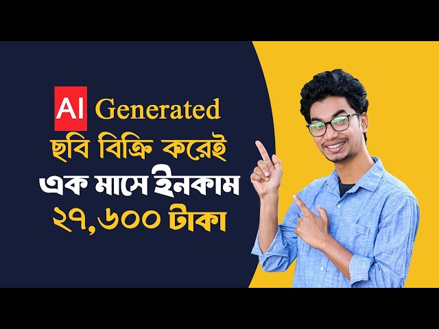 How to earn money online by selling AI generated image? - Passive income Bangla tutorial class=