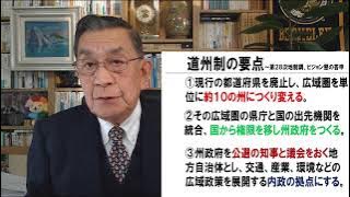 FUKAYOMIオンライン044  ＜シリーズ：行政改革＞