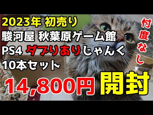 PS4 等まとめ売り ソニー(SONY)|SONY PS4 CUH-1100A FF零式 朱雀|HARDOFFオフ