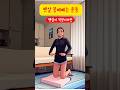 뱃살 똥배 걱정이라면😨 #뱃살빼는법 #뱃살빼는운동 #홈트는써니요가 #써니요가
