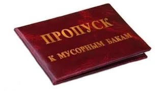 Вопросы о ПАСПОРТЕ РОССИЙСКОЙ ФЕДЕРАЦИИ. Паспорт-аусвайс,  как аферта к невыгодной сделке.