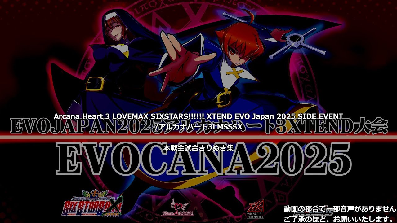 Arcana Heart 3 LOVEMAX SIXSTARS!!!!!! XTEND EVO Japan 2025 SIDE