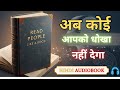 Read People Like a Book in hindi | self help improvement 2025 | audiobook summary |  OLDISOLD7 ➥