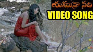 YAMUNA NADI Movie Video Song Teaser | New Telugu Movies 2023 Image