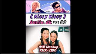中英語版 ( Kissy Kissy ) Smile Dk. vs. B2【Butterfly Mix】RMX-VJBO