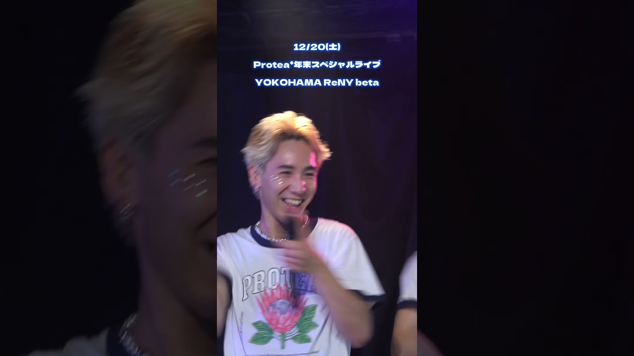 Watch Protea* 『ぷろてあ体操』 on YouTube Watch Protea* 『ぷろてあ体操』 on YouTube