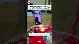 राखी#marathisong #ajitpawar #rohitpawar #sharadpawar #viralvideo #trending #shorts #marathi