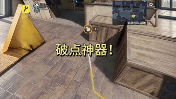 别再头铁干拉了！更好的破点方法！