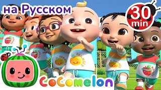 видео: Спортивные соревнования Новая Серия💫| Сборник | CoComelon на русском — Детские песенки картинка: Спортивные соревнования Новая Серия💫| Сборник | CoComelon на русском — Детские песенки