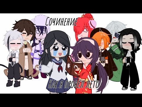 [сочинение : как я провел лето][бсд][прикол]