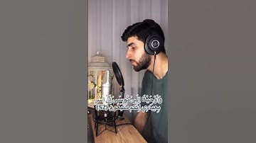 تلاوة تشرح الصدر ما شاء الله ... 🌹 #islamicstatus #اكسبلور #islamivideo