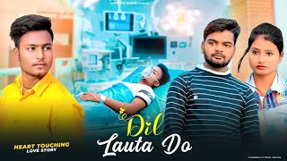 Dil Lauta Do Mera | Heart Touching Story | Jubin Nautiyal | New Bollywood Song | Suraj & Kriya