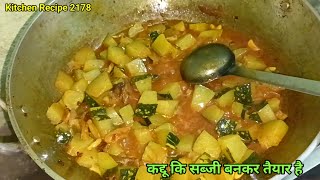 कद्दू कि सब्जी#kaddu ki sabzi recipe#newrecipe#cooking#kaddusabzi#pumpkin recipe in Hindi#v#recipe