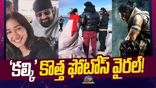 Prabhas's Kalki 2898AD New Photos Viral..! | Disha Patani | Nag Ashwin | NTV ENT