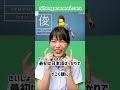 30秒で1単語覚えるよ！1 WORD IN 30 SECONDS!!【FAST PASS】#shorts #nihongo #nihongonomori #kaiwa #japanes #jlpt