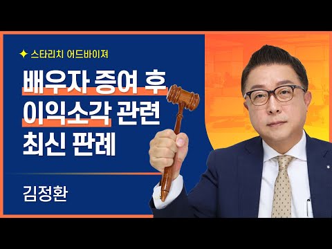 이익소각 관련 최신 판례 분석