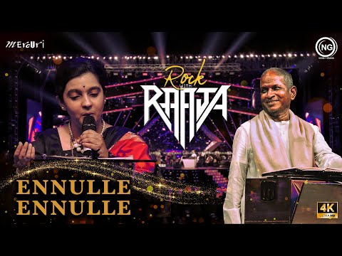 Ennulle Ennulle | റോക്ക് വിത്ത് രാജ ലൈവ് ഇൻ കൺസേർട്ട് | ചെന്നൈ | ഇളയരാജ | ശബ്ദവും ധാന്യങ്ങളും