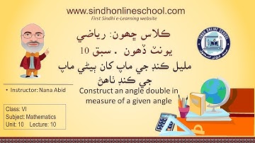 Double angle| Mathematics Class 6| Unit 10| Lecture 10| by Nana Abid| Sindh Online School