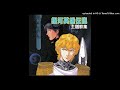 Kansou no Uta - Ginga Eiyuu Densetsu Ending 3 Full