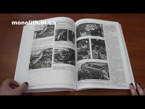 Руководство по ремонту Mercedes Actros с 2012 года в 2-х томах
