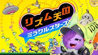 【リズム天国 ミラクルスターズ】大好きなゲームの新作来た…！