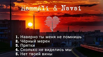 HammAli & Navai-лучшие песни ❤️ (top music) #hammali #navai #topsongs #topmusic #russian #русский
