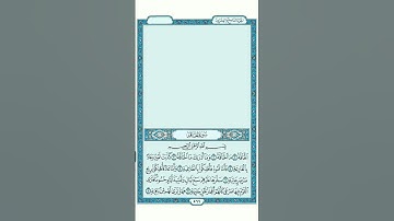 سورة الحاقة بصوت الشيخ عبد الباسط عبد الصمد #قرآن #سورة_الحاقة #تلاوة  #عبدالباسط_عبدالصمد