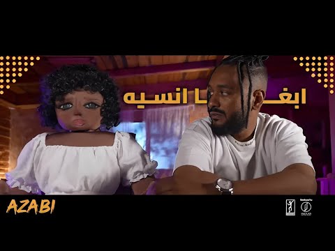 خالد عسيري ابغا انسيه      