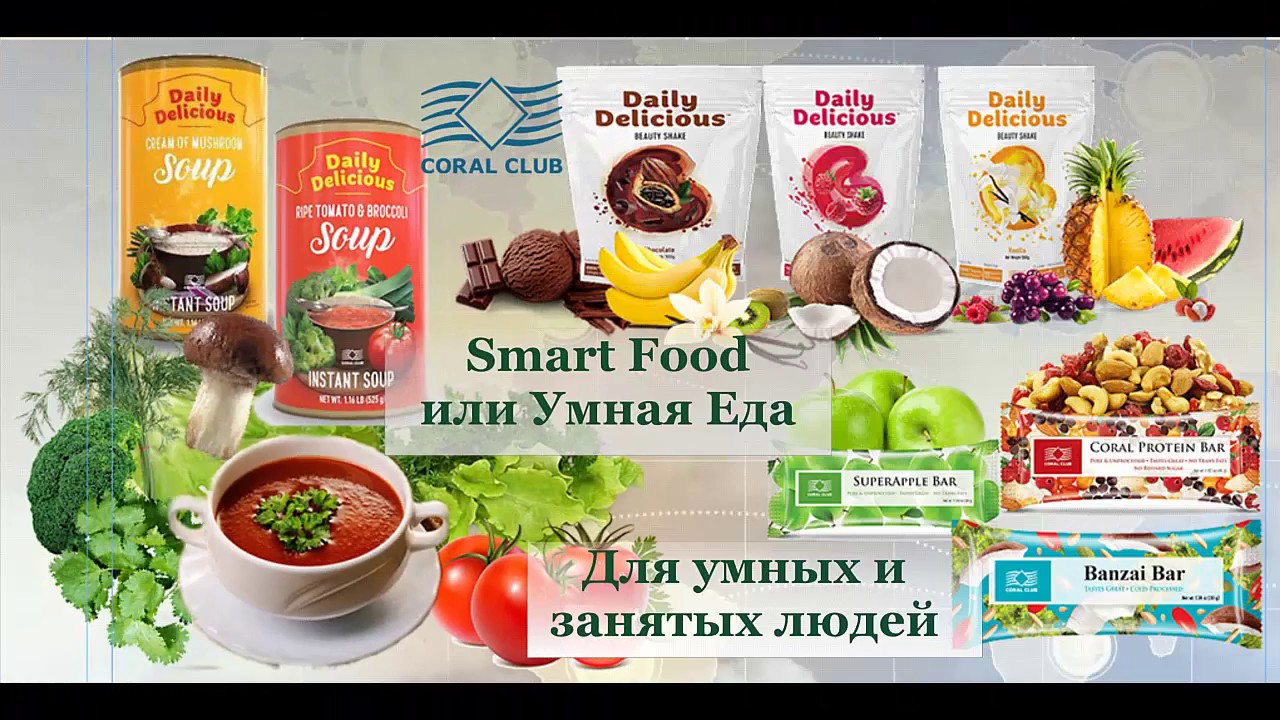 Умное Питание Интернет Магазин