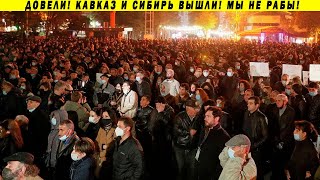 СРОЧНО! ПЕРЕКРЫЛИ ТРАССУ ДАГЕСТАН, ЗАХВАТИЛИ НОВОКУЗНЕЦК, МИТИНГ В БУРЯТИИ