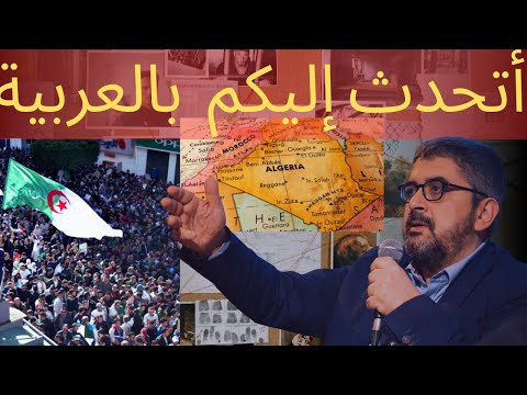 Algeria Why Did Arabawi Anger Chengriha And Tebboune Video In Arabic
