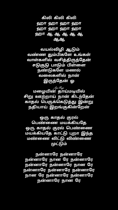 Nannaare song #A.R.Rahuman##guru#Aishwarya Rai#Shreya Ghoshal#tamil lyrics #AjuRaji