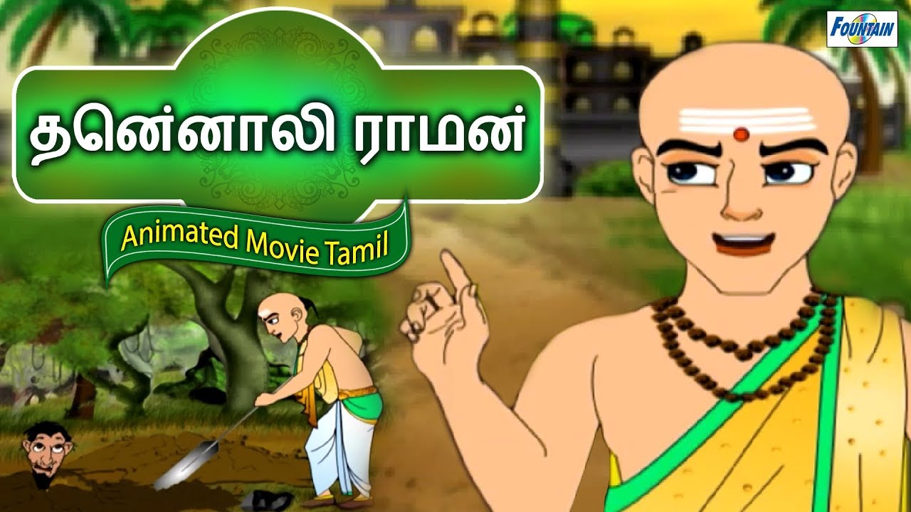 Tenali Raman Stories In Tamil Collection   Story In Tamil  Tamil Story For Children  Tamil Cartoon