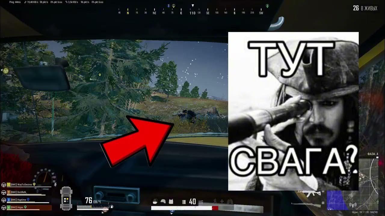 ГДЕ СВАГА ????? - YouTube