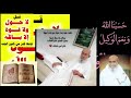 القرإن المرتل الشيخ الحسن ولد حبيب الله سورة البقره