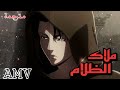 ملاك الظلام 🎵اغنية اجنبية أكثر من رائعة🎵🔥 مترجمة💖 لاتفوتك 🔪