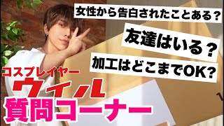 初公開】届いた質問に本音で答えてみた！【暴露】 - YouTube