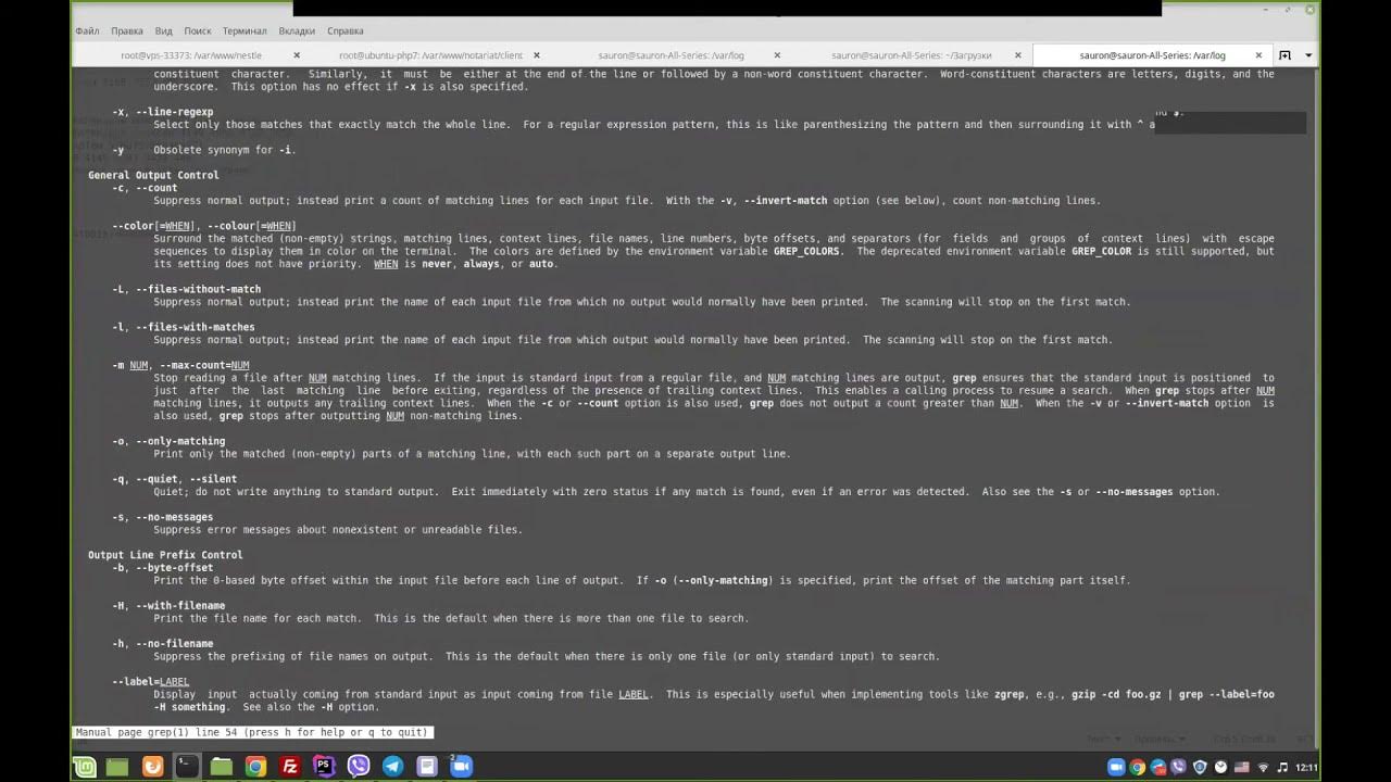 Grep по содержимому