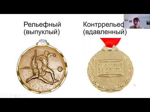 Технология № 9 Монетный двор Медаль 4 класс Перебалина Ю А