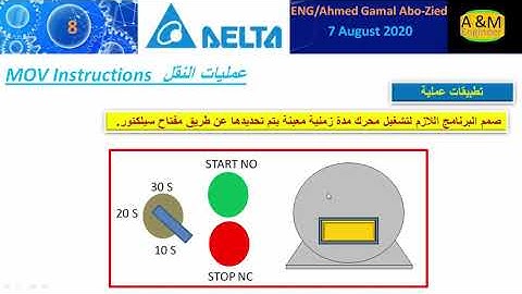 7-PLC DELTA ISPSoft (MOVE Instructions(BMOV,BMOVP,FMOV,FMOVP,DFMOV,DFMOVP) and Applications)
