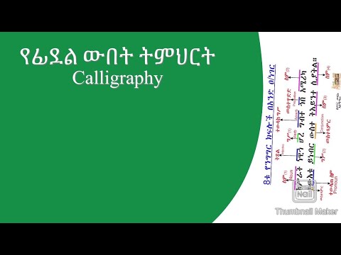 ቪዲዮ: አግድም አሲምፖችን እንዴት ይሳሉ?